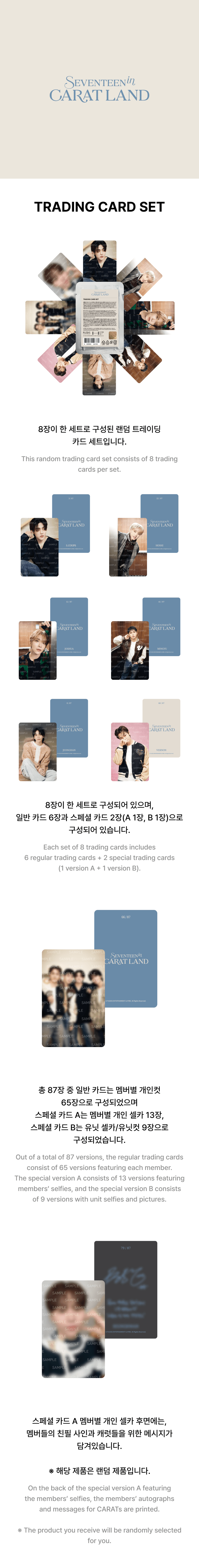 SEVENTEEN - SVT 8TH FAN MEETING <SEVENTEEN in CARAT LAND> Trading Card Set