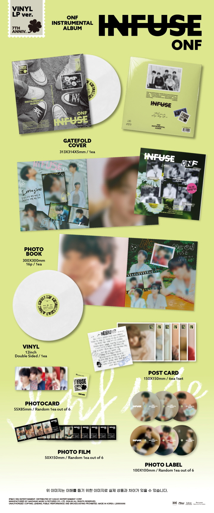 ONF - INSTRUMENTAL ALBUM [INFUSE] (LP ver).