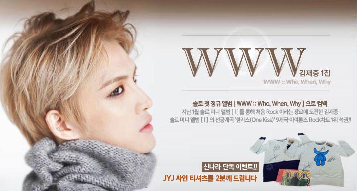 Kim Jae Jung - 1st Album / WWW