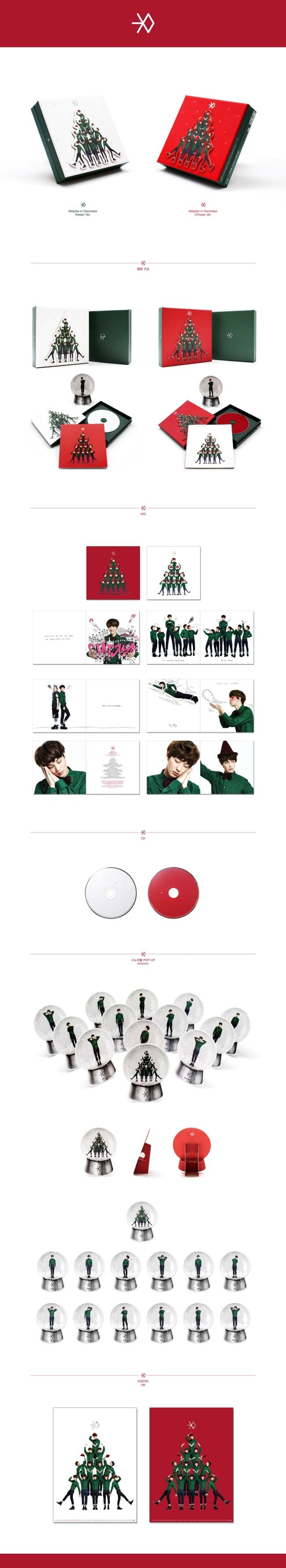 EXO - Miracles in December (Chinese Ver.)