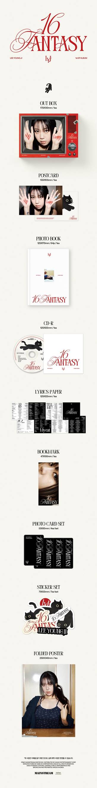LEE YOUNG JI - 1st EP ALBUM [16 FANTASY] (PHOTOBOOK VER.)