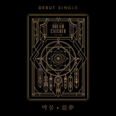 DREAMCATCHER - Debut Single Album [악몽(惡夢)]