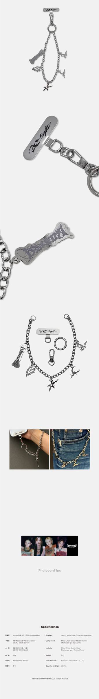 aespa - Metal Chain Stra [Armageddon] (WINTER)