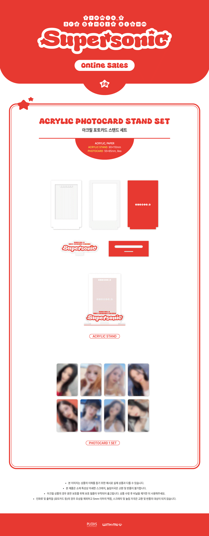 fromis_9 - ACRYLIC PHOTOCARD STAND SET