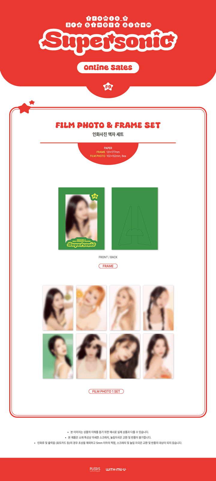 fromis_9 - FILM PHOTO & FRAME SET