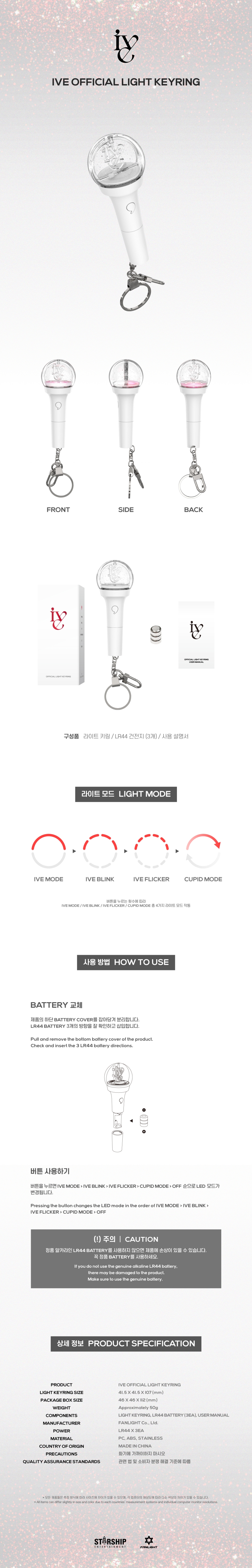 IVE - OFFICIAL LIGHT KEYRING