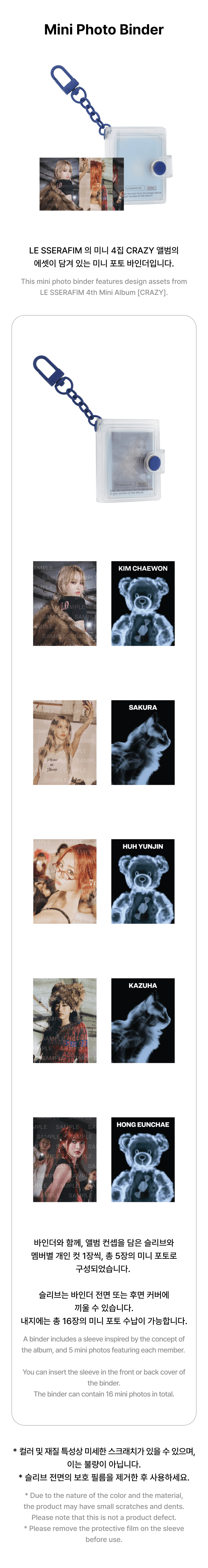 LE SSERAFIM - [CRAZY] Mini Photo Binder
