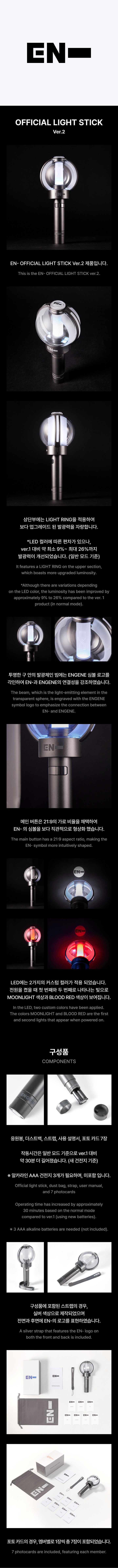 ENHYPEN - Official Light Stick Ver.2