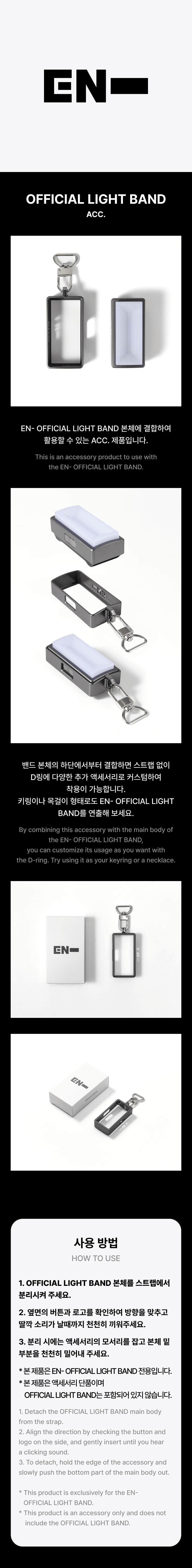 ENHYPEN - Official Light Band Acc
