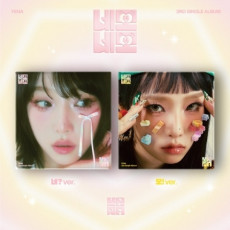 CHOI YE NA - SQUARE SQUARE (Random Ver.)