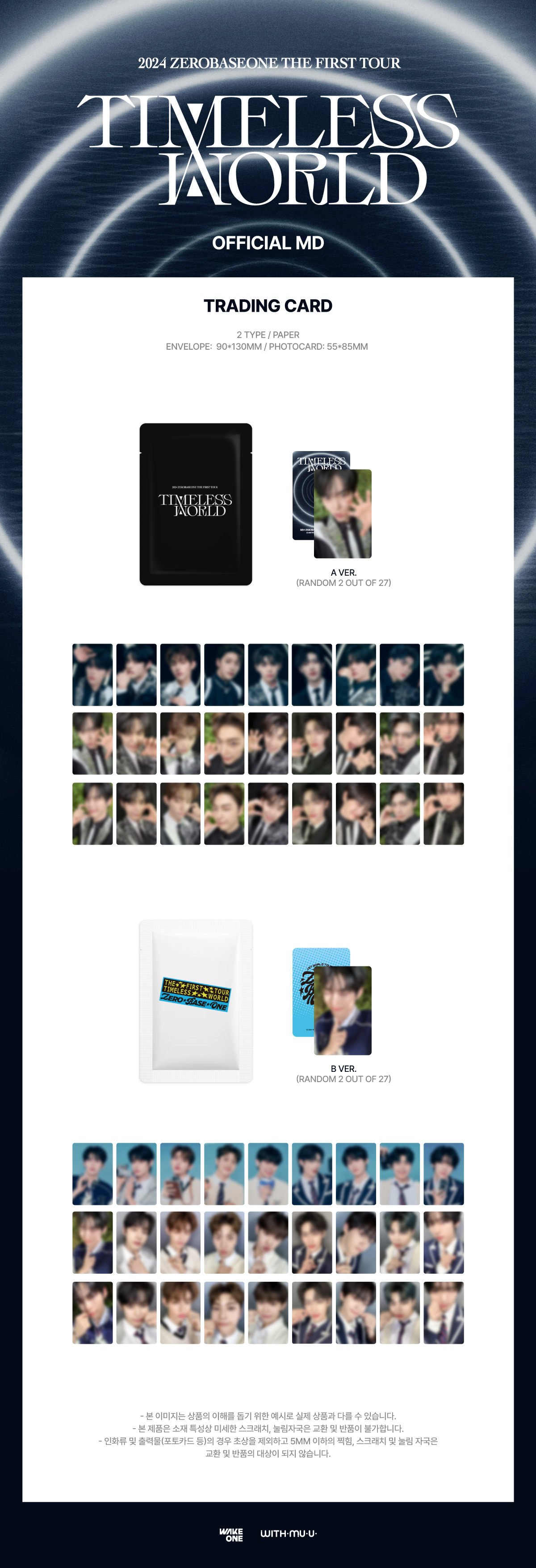 ZEROBASEONE - 2024 ZEROBASEONE THE FIRST TOUR [TIMELESS WORLD] OFFICIAL MD : TRADING CARD (A VER)