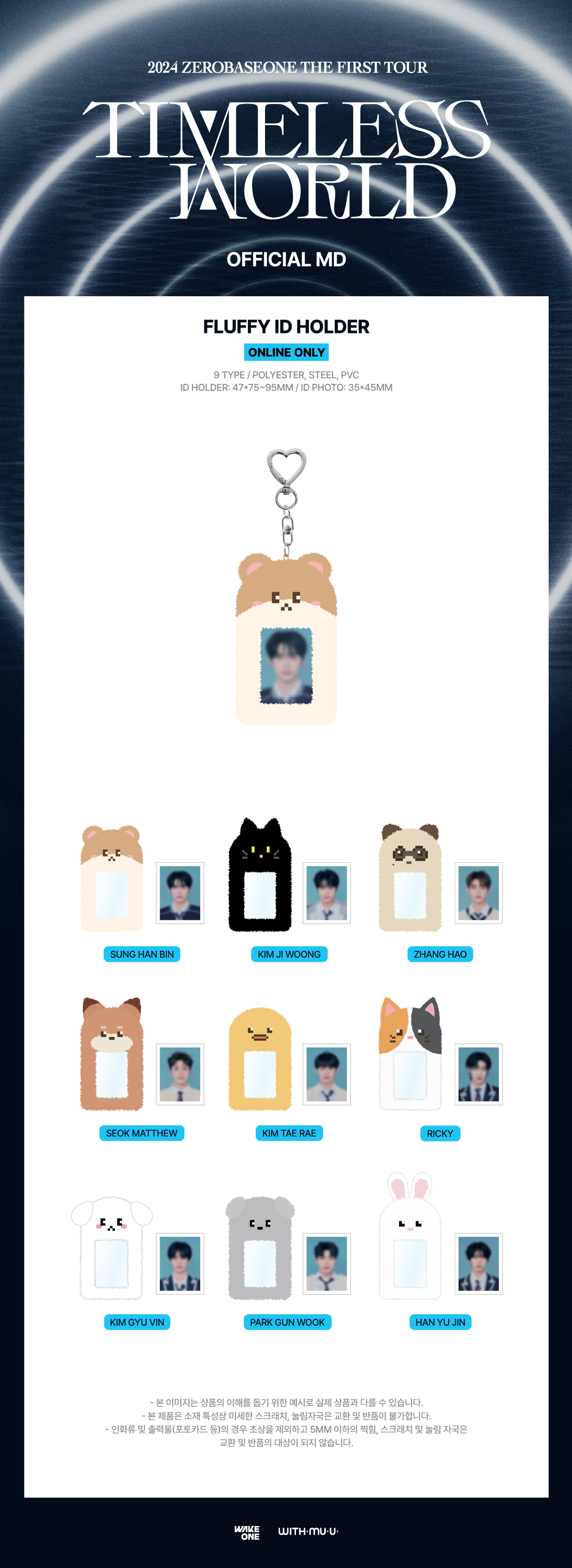 ZEROBASEONE - 2024 ZEROBASEONE THE FIRST TOUR [TIMELESS WORLD] OFFICIAL MD : FLUFFY ID HOLDER (ZHANG HAO)