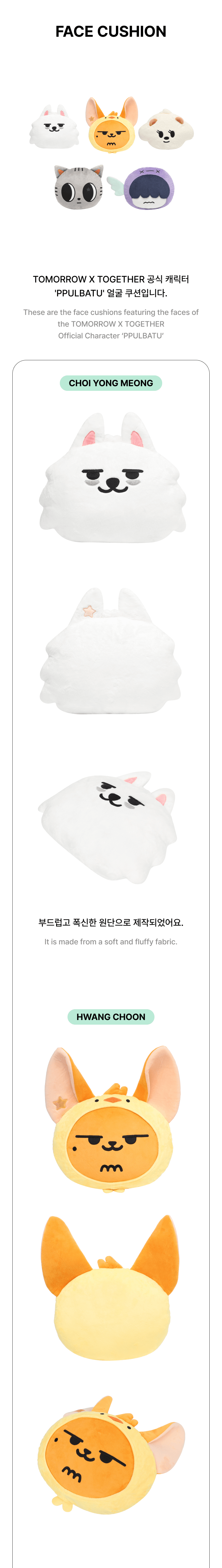 TOMORROW X TOGETHER (TXT) - 'PPULBATU' FACE CUSHION (DA-GO-NYANG)