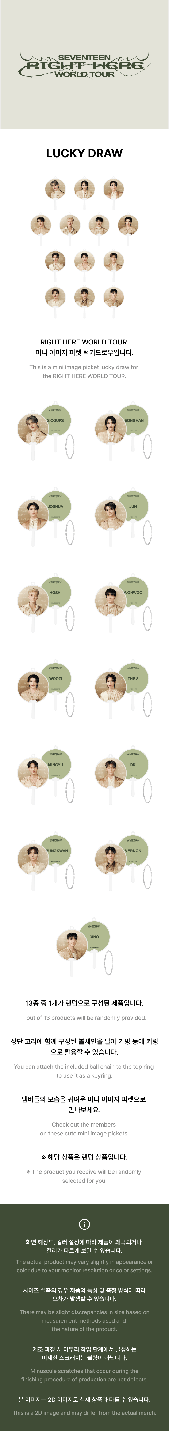 SEVENTEEN - [RIGHT HERE] WORLD TOUR Lucky Draw (Shipping in December)