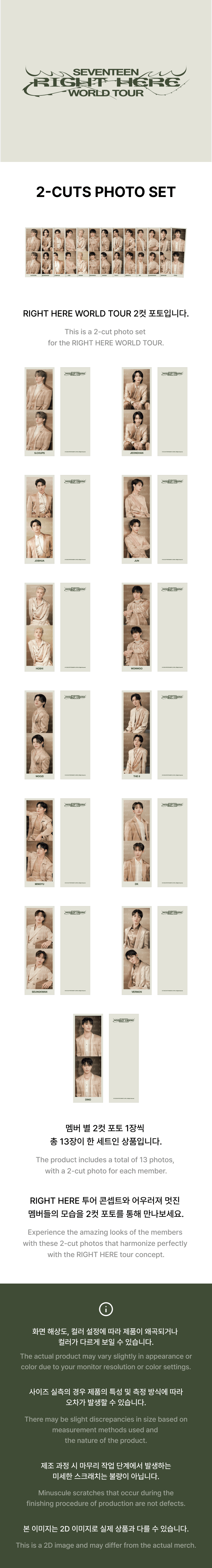 SEVENTEEN - [RIGHT HERE] WORLD TOUR Lenticular Photo Set