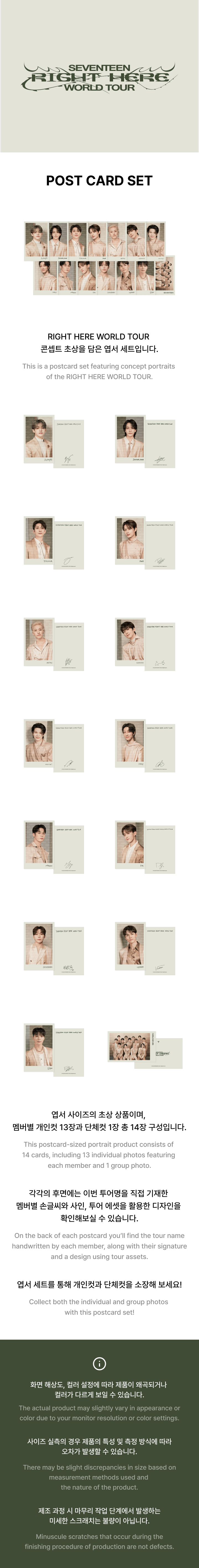 SEVENTEEN - [RIGHT HERE] WORLD TOUR Post Card Set