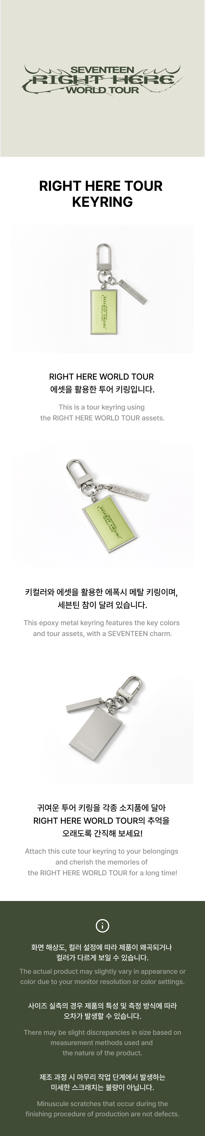 SEVENTEEN - [RIGHT HERE] WORLD TOUR Keyring