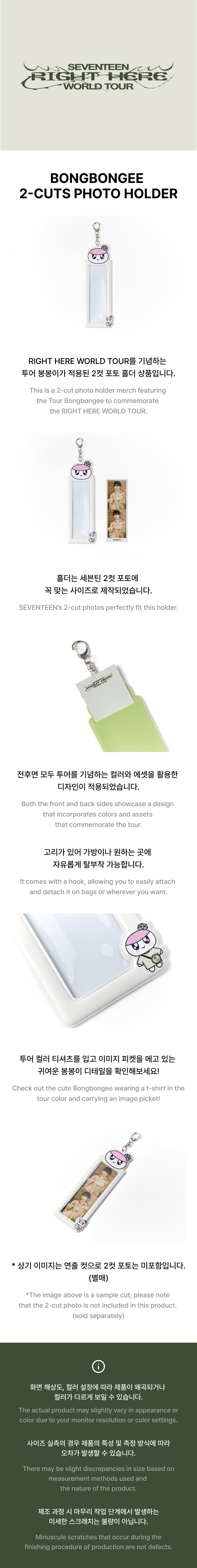 SEVENTEEN - [RIGHT HERE] WORLD TOUR BONGBONGEE 2-Cuts Photo Holder