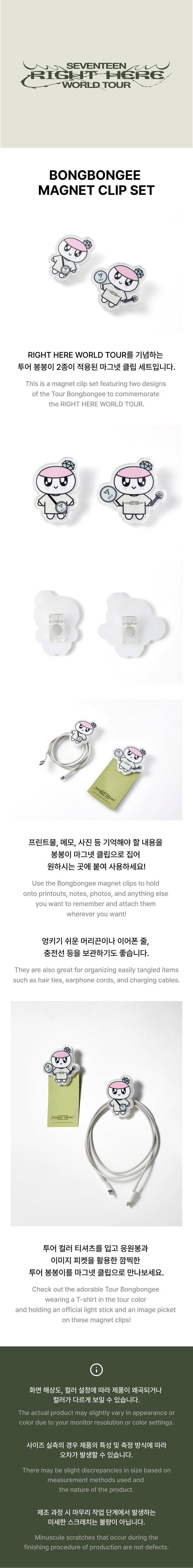 SEVENTEEN - [RIGHT HERE] WORLD TOUR BONGBONGEE Magnet Clip Set