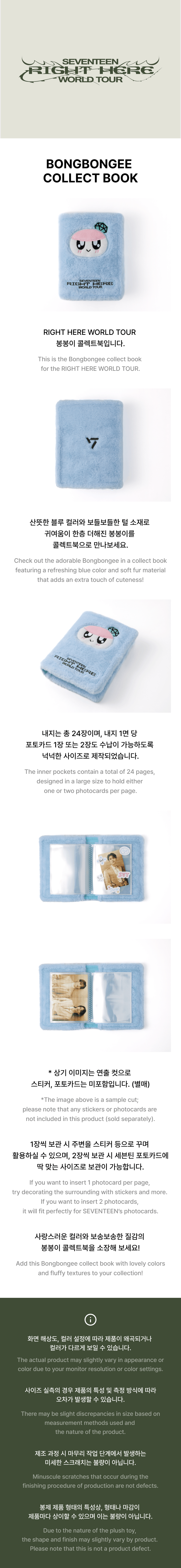 SEVENTEEN - [RIGHT HERE] WORLD TOUR BONGBONGEE Collect Book