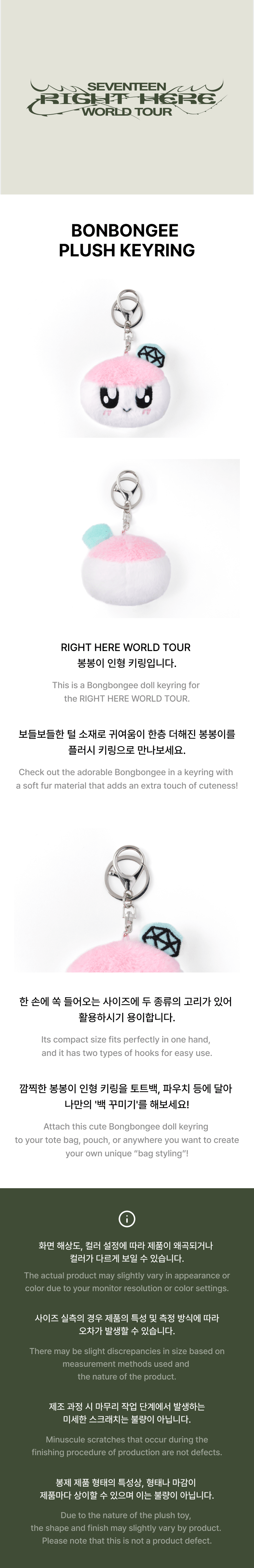 SEVENTEEN - [RIGHT HERE] WORLD TOUR BONBONGEE Plush Keyring (Shipping in December)