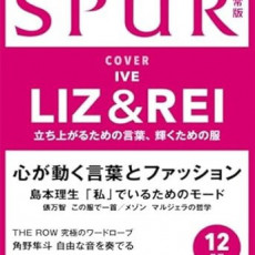 LIZ&REI (IVE) - 2024 [SPUR]