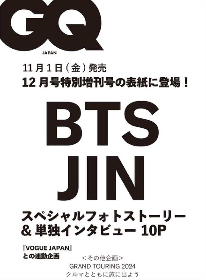 JIN (BTS) - GQ JAPAN (2024.12)