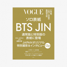 JIN (BTS) - VOGUE JAPAN (2024.12 / Set)