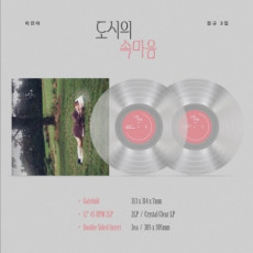 Lee Jin Ah - 3rd Album [도시의 속마음] (Crystal Clear 2LP)