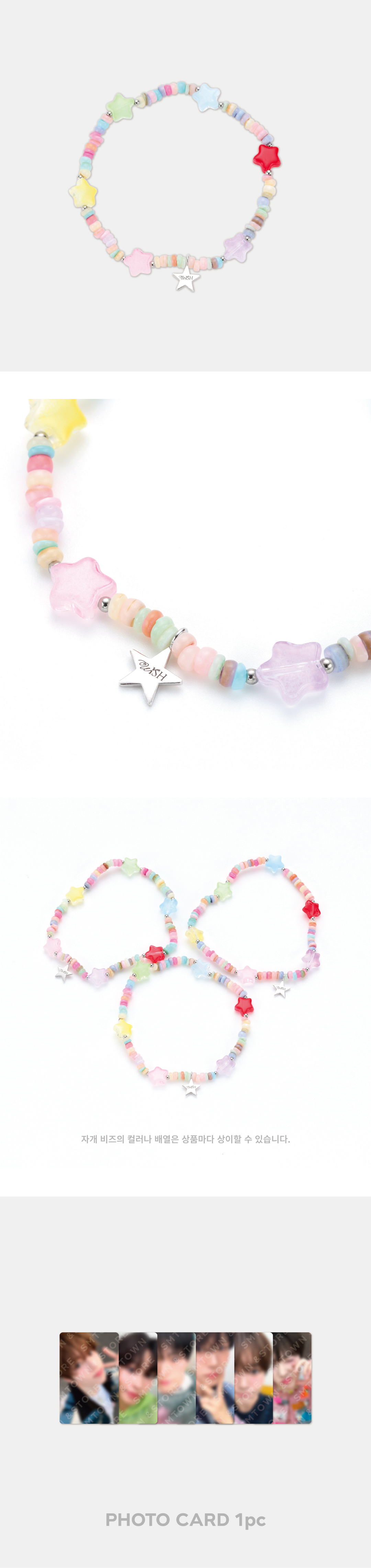NCT WISH - Steady - BEADS BRACELET SET (YUSHI VER)