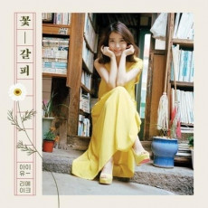 IU - Special remake mini album