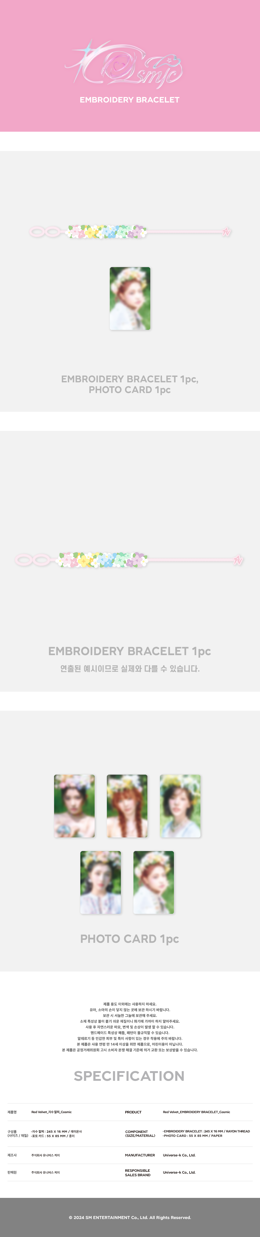 Red Velvet - Cosmic - EMBROIDERY BRACELET (YERI VER)