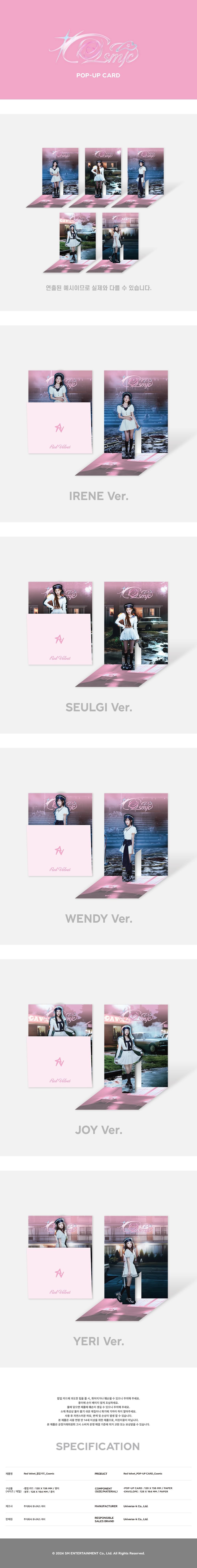 Red Velvet - Cosmic - POP-UP CARD (JOY VER)