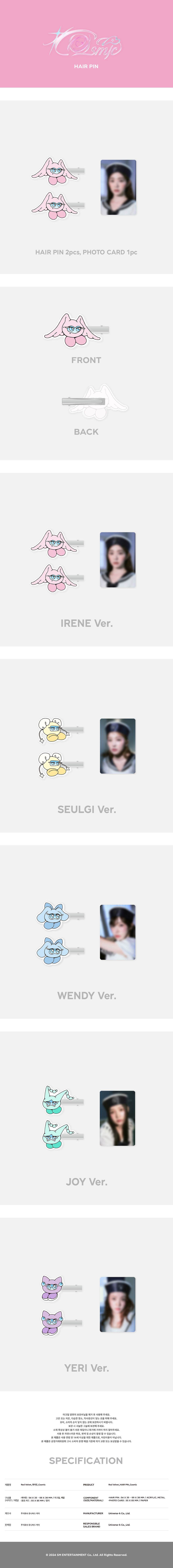 Red Velvet - Cosmic - HAIR PIN (YERI VER)