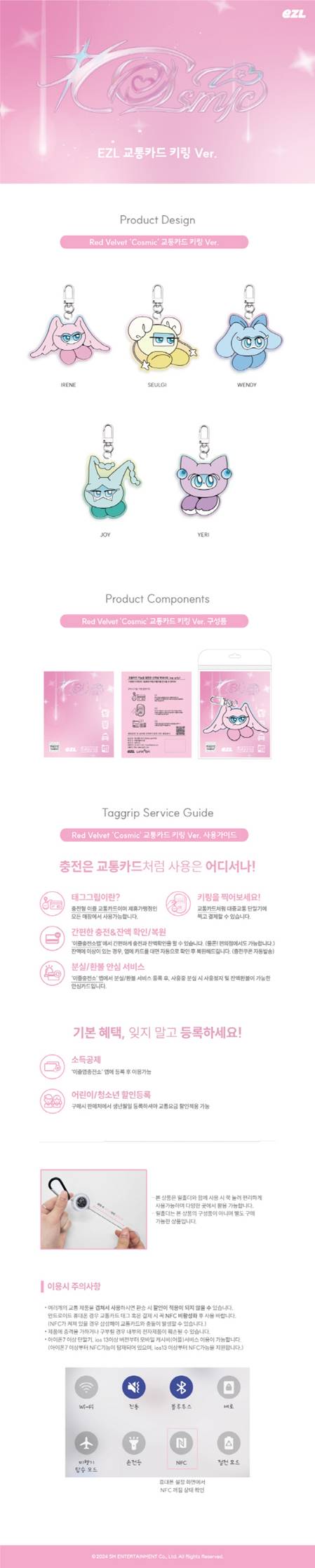 Red Velvet - Cosmic_EZL Transportation Card (KERING Ver.)_YERI