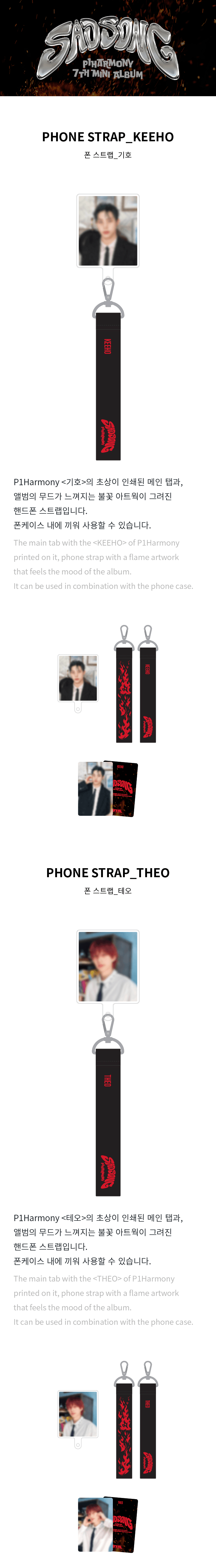 P1Harmony - 7th Mini Album [SAD SONG] PHONE STRAP (KEEHO VER)