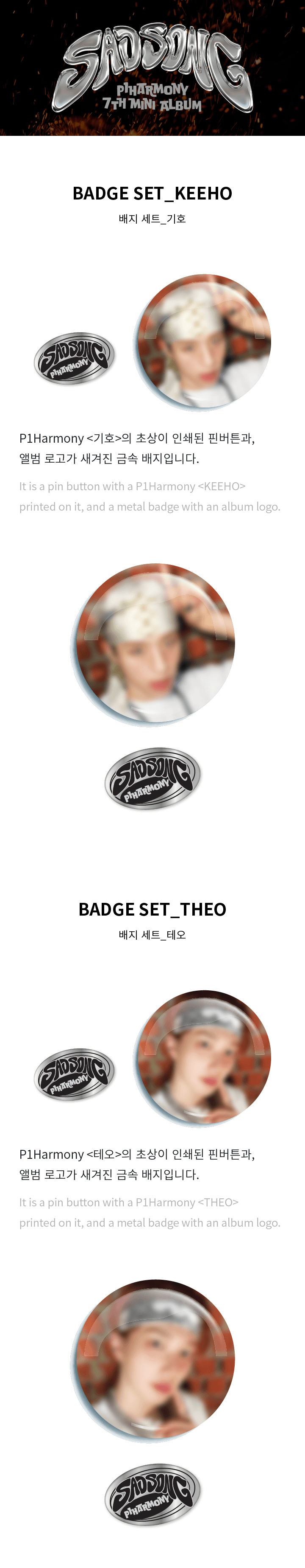P1Harmony - 7th Mini Album [SAD SONG] BADGE SET (INTAK VER)
