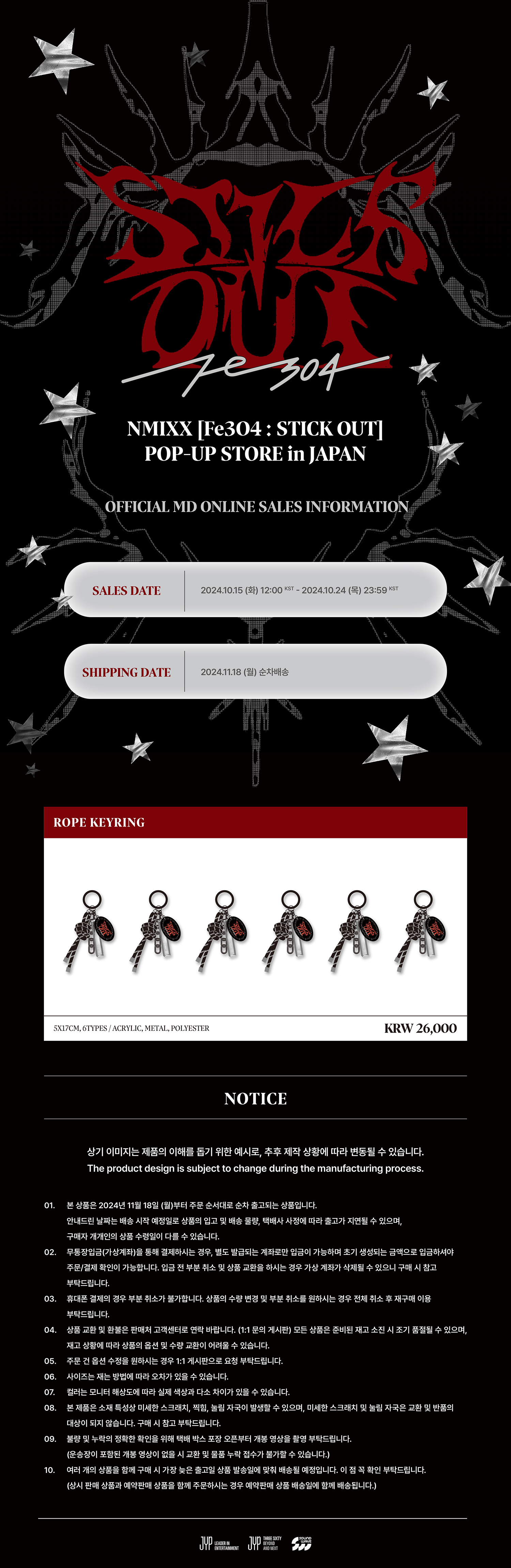 NMIXX - [Fe3O4: STICK OUT] POP-UP STORE in JAPAN MD : ROPE KEYRING (LILY)