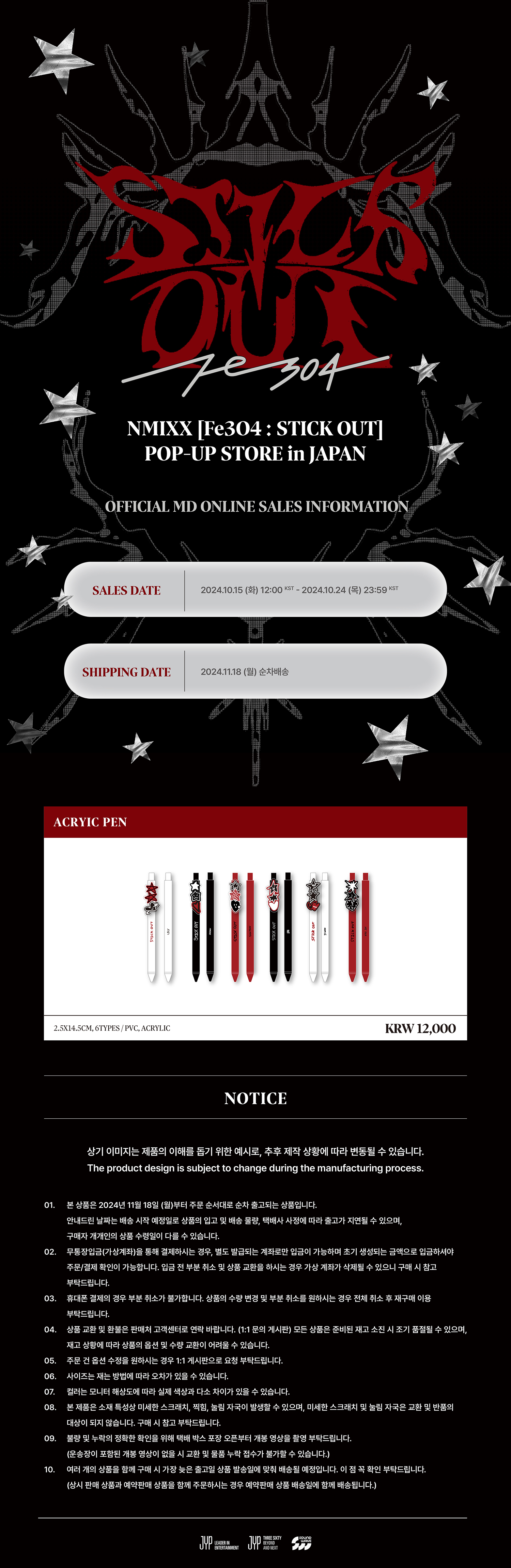 NMIXX - [Fe3O4: STICK OUT] POP-UP STORE in JAPAN MD : ACRYLIC PEN (KYUJIN)