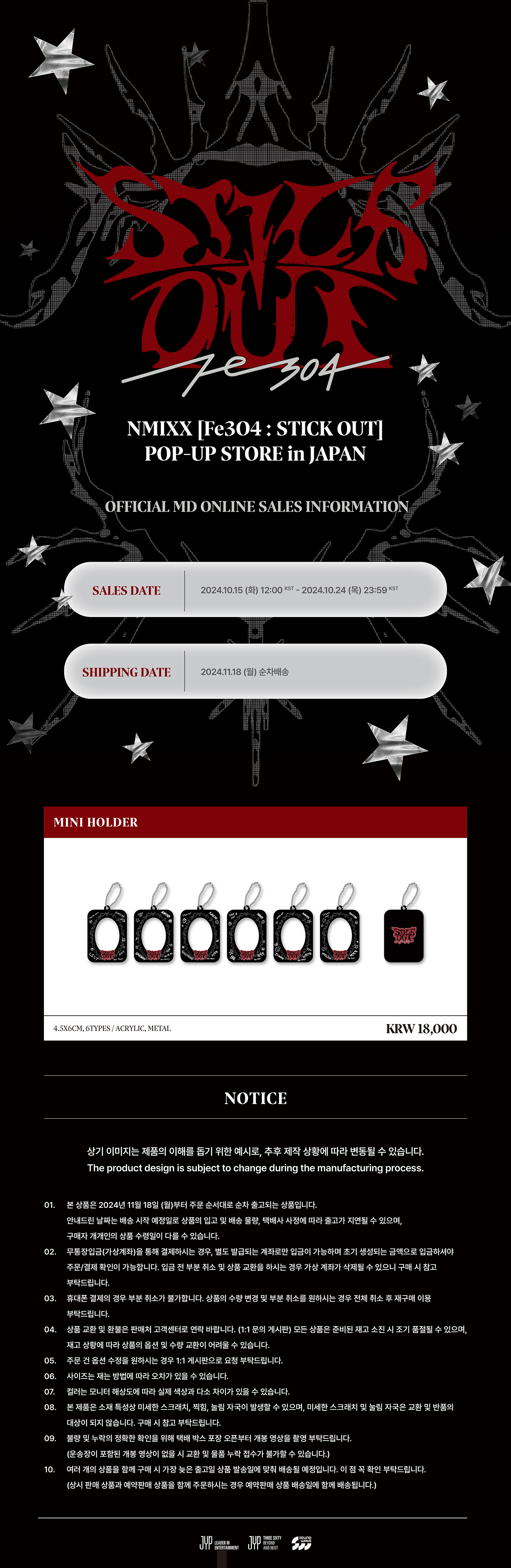 NMIXX - [Fe3O4: STICK OUT] POP-UP STORE in JAPAN MD : MINI HOLDER (KYUJIN)