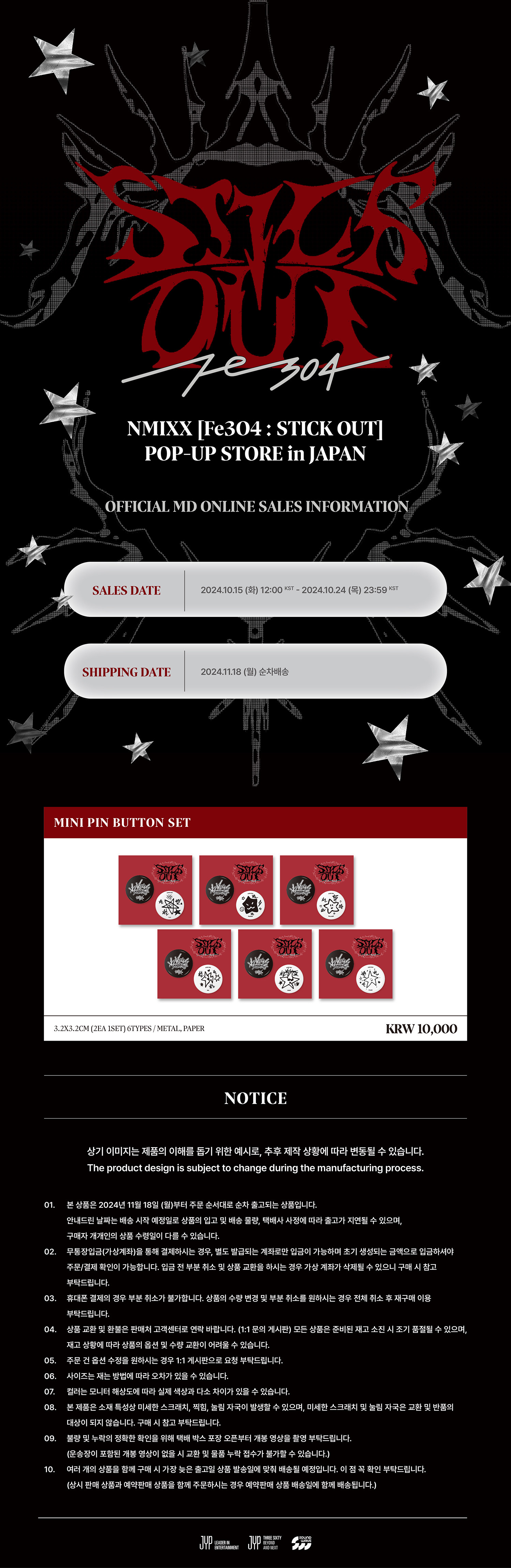NMIXX - [Fe3O4: STICK OUT] POP-UP STORE in JAPAN MD : MINI PIN BUTTON SET (HAEWON)