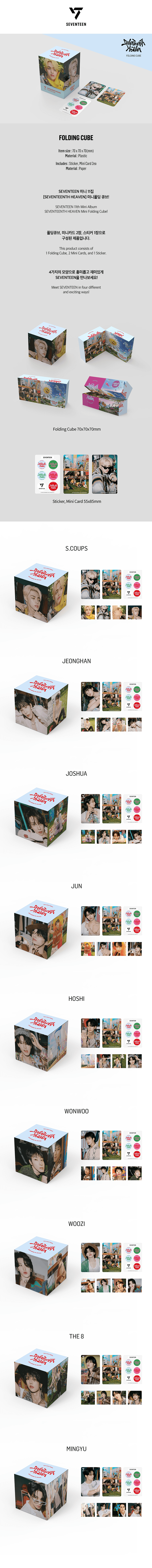 SEVENTEEN - FOLDING CUBE (SEVENTEENTH HEAVEN) (S.COUPS)