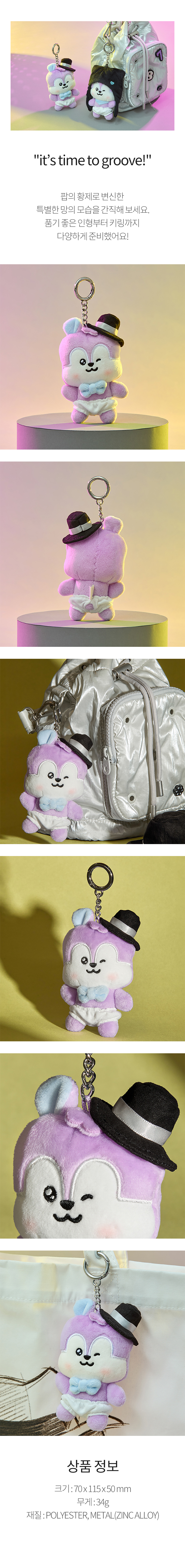 BT21 - MANG Baby Born to Dance Small Doll Keychain (Fedora)