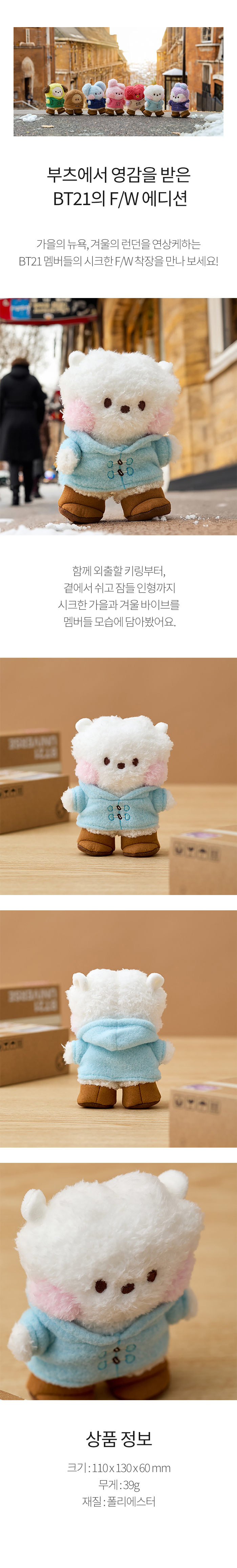 BT21 - RJ minini DOLL BOOTS EDITION