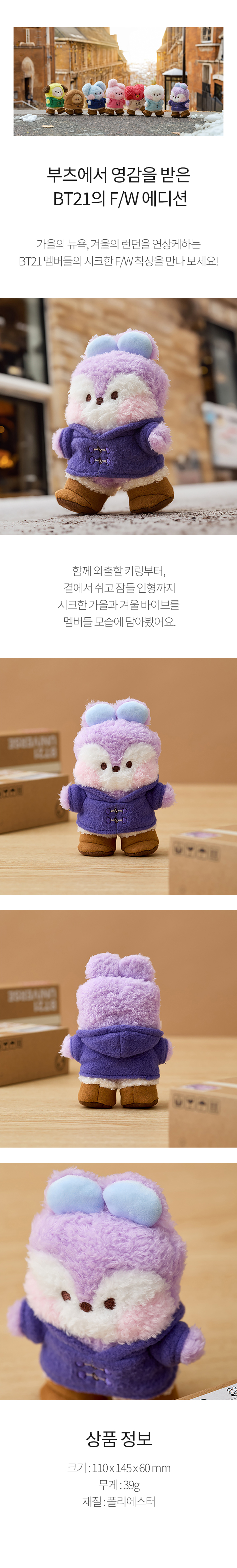 BT21 - MANG minini DOLL BOOTS EDITION
