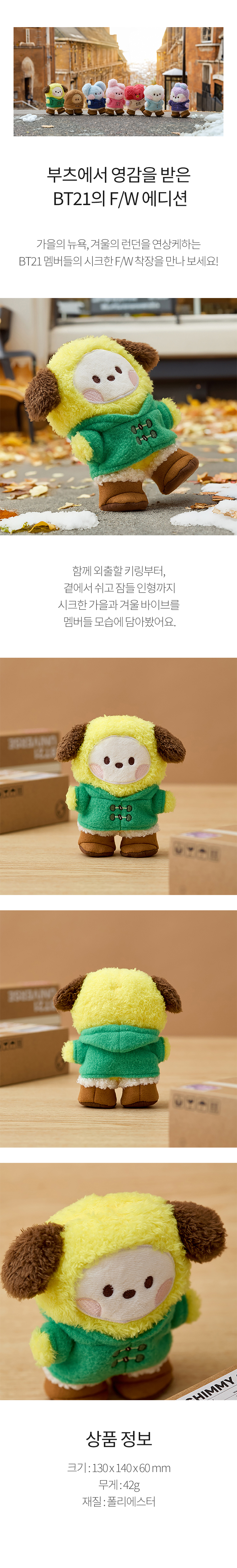 BT21 - CHIMMY minini DOLL BOOTS EDITION