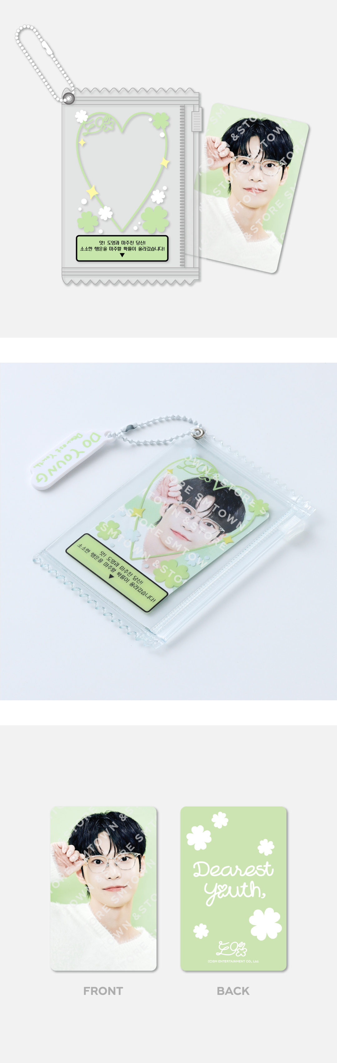 DOYOUNG (NCT) - 2024 DOYOUNG ENCORE CONCERT 'Dearest Youth,' PVC POUCH SET