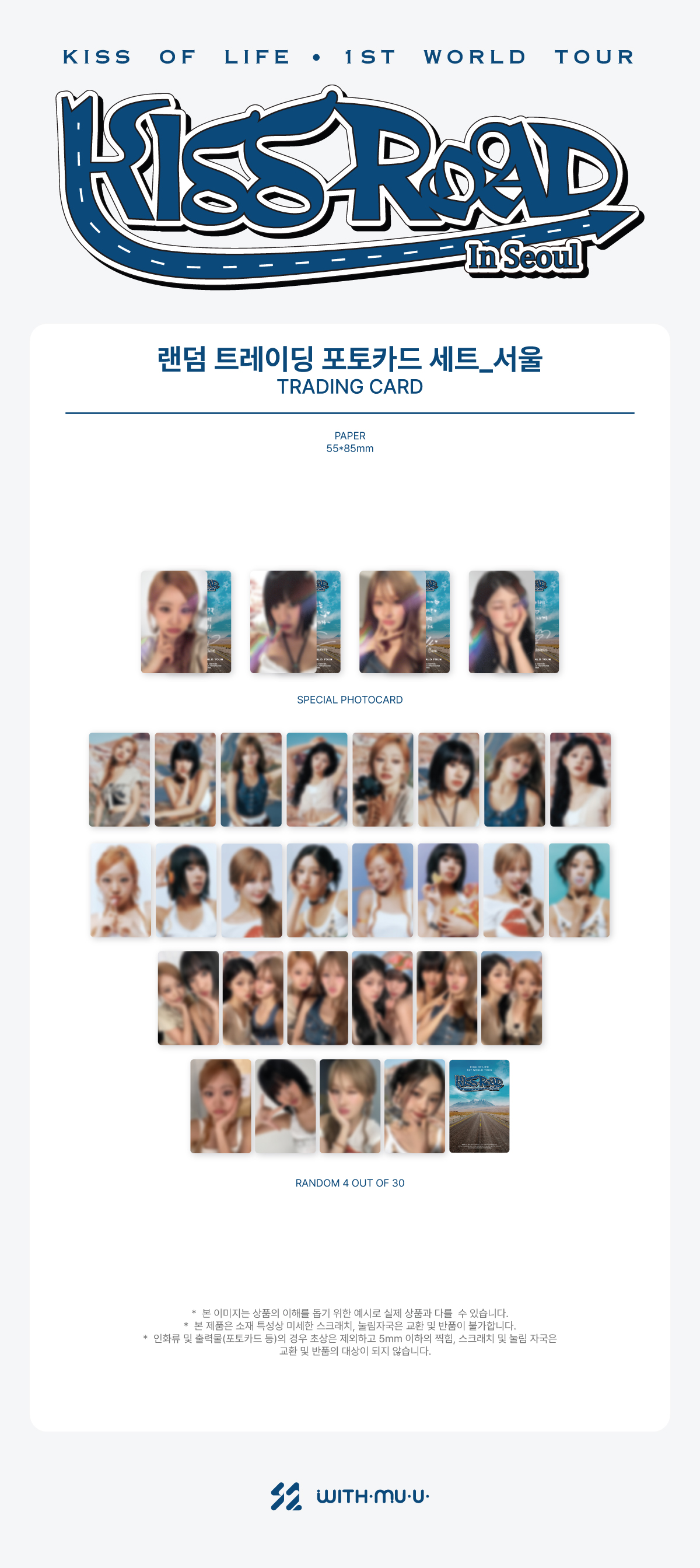 KISS OF LIFE - 1ST WORLD TOUR [KISS ROAD In Seoul] TRADING CARD