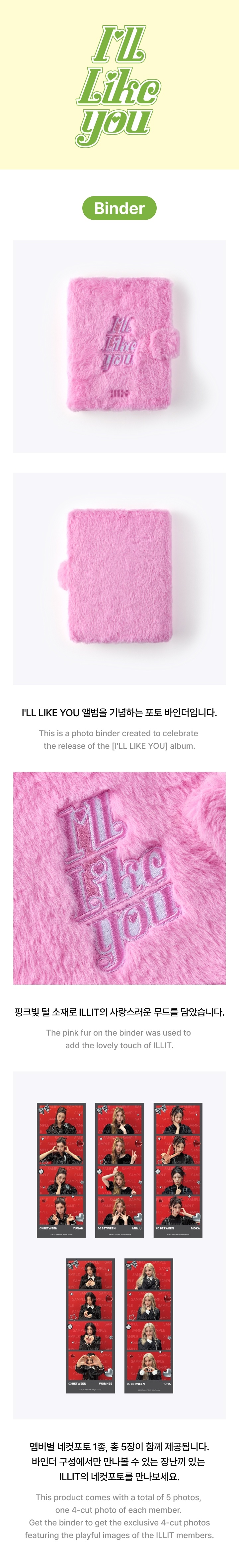 ILLIT - ‘I’LL LIKE YOU' Binder