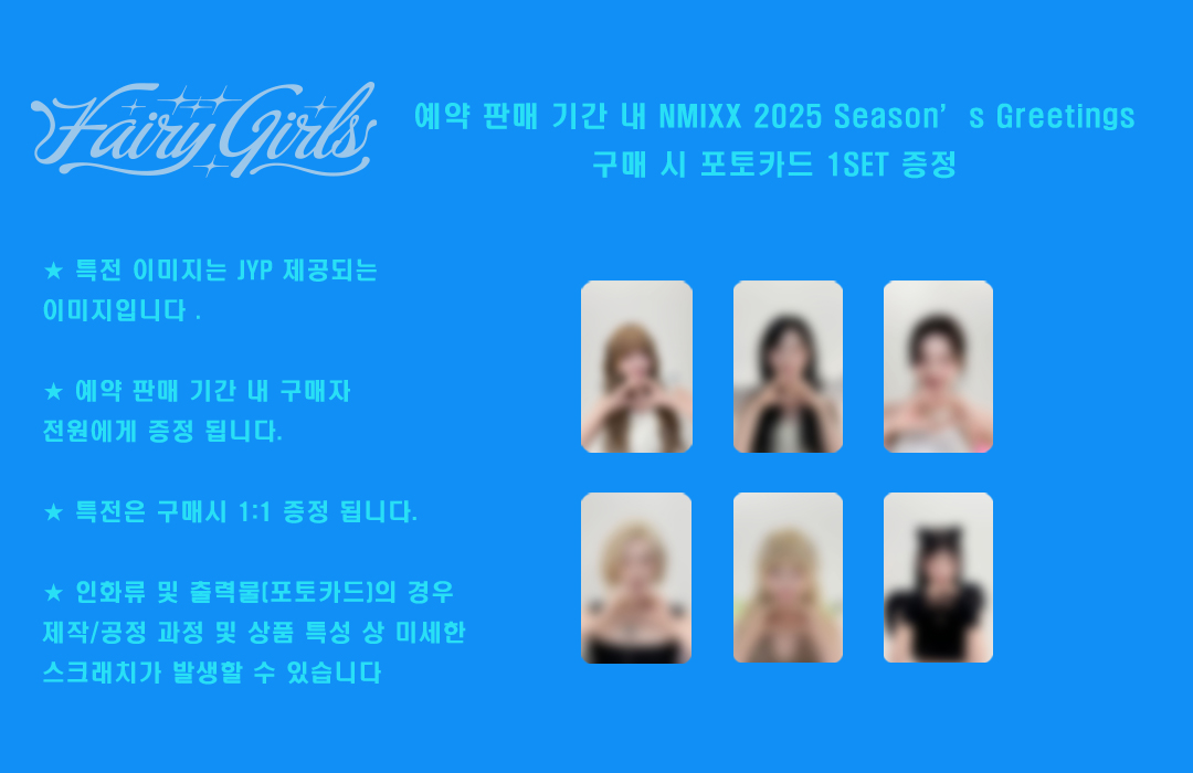 NMIXX - 2025 Season’s Greetings [FAIRY GIRLS] + Photocards set